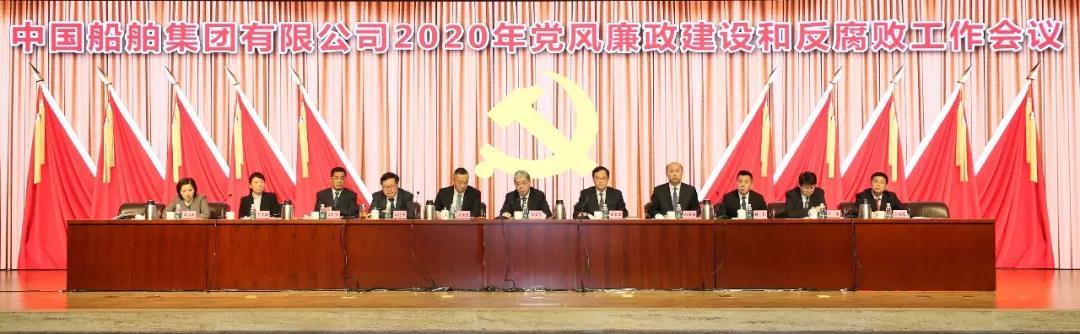 中国jxf吉祥坊集团召开2020年党风廉政建设和反腐败工作会议